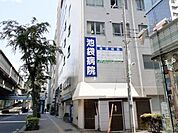 医療法人社団生全会池袋病院 徒歩7分。 560m