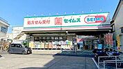 ドラッグセイムス足立扇店 徒歩4分。 300m