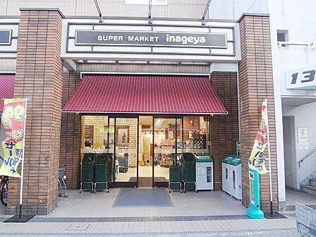 いなげや入谷店 徒歩4分。 300m