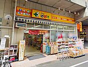 どらっぐぱぱす両国店 徒歩7分。 520m