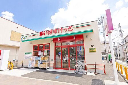 まいばすけっと南千住7丁目店 徒歩2分。 120m