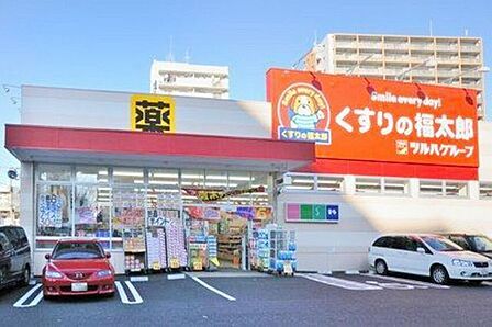 くすりの福太郎南千住6丁目店 徒歩5分。 330m