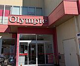 Olympic馬橋店 徒歩17分。 1300m