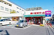 まいばすけっと足立西新井4丁目店 徒歩9分。 720m