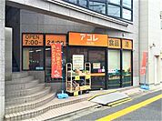 アコレ西新井1丁目店 徒歩4分。 310m
