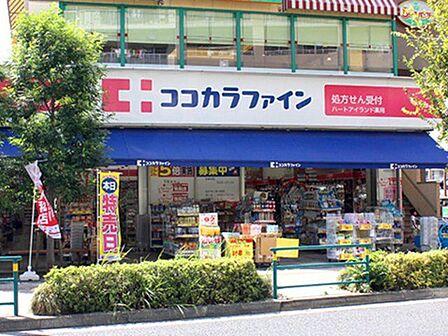 ココカラファインハートアイランド店 徒歩6分。 450m