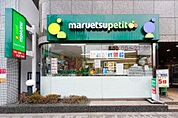 マルエツプチ池之端二丁目店 徒歩3分。 220m