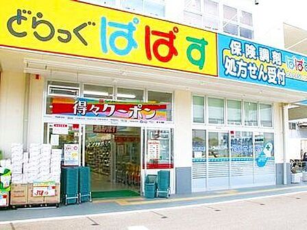 どらっぐぱぱす巣鴨店 徒歩1分。 75m
