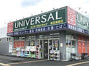 ユニバーサルドラッグ草加瀬崎店 徒歩11分。 810m