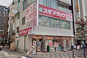 スギドラッグ浅草国際通り店 徒歩3分。 220m