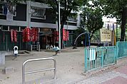 菊川橋児童遊園  徒歩14分。 1100m