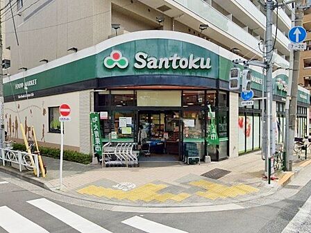Santoku石原店 徒歩1分。 50m