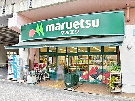 マルエツ両国亀沢店 徒歩2分。 110m