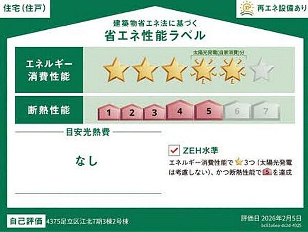 その他を拡大表示