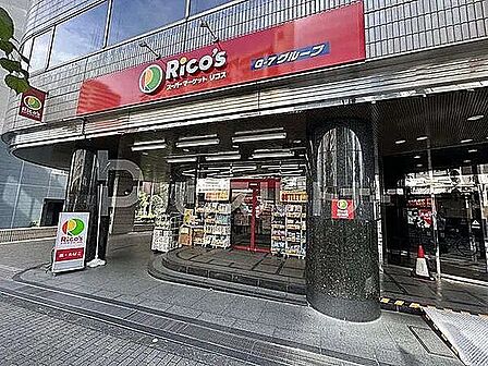 リコス南池袋1丁目店 徒歩8分。 580m