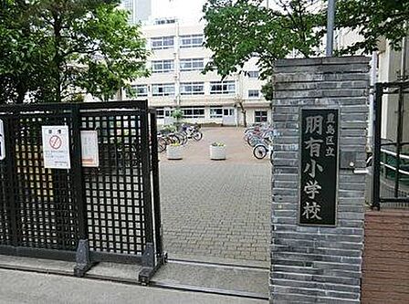 豊島区立朋有小学校 徒歩9分。 750m