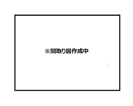 間取り図作成中