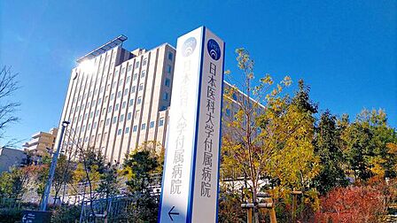 日本医科大学附属病院 徒歩7分。 550m
