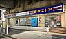 周辺：東武ストア小菅店 徒歩5分。 400m