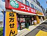 周辺：スギ薬局田端新町店 徒歩2分。 90m