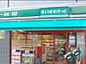 周辺：まいばすけっと新三河島駅西店 徒歩1分。 40m