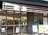 周辺：セブンイレブン池袋2丁目東店 徒歩1分。 80m