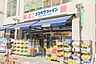 周辺：ココカラファイン目白高田店 徒歩13分。 980m