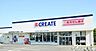 周辺：クリエイトエス・ディー足立谷中店 徒歩3分。 240m