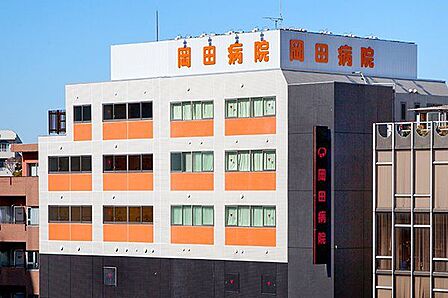 医療法人社団杏精会岡田病院 徒歩10分。 800m