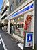 周辺：ローソン千住寿町店 徒歩4分。 260m