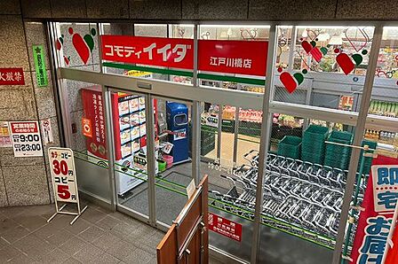 コモディイイダ江戸川橋店 徒歩8分。 570m