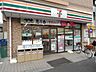 周辺：セブンイレブン荒川町屋駅前店 徒歩1分。 60m