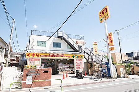 どらっぐぱぱす西尾久店 徒歩4分。 250m