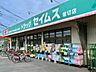 周辺：ドラッグセイムス堀切店 徒歩7分。 510m