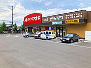クスリのアオキ高岡駅南店 徒歩19分。 1400m