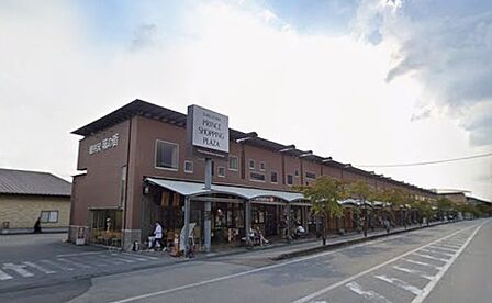 軽井沢・プリンスショッピングプラザ 徒歩17分。 1200m