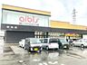 周辺：albis野村店 徒歩8分。 640m