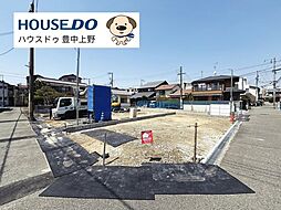 新築戸建 豊中市服部寿町　1期