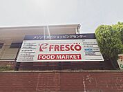メゾン千里丘ショッピングセンター 1550m
