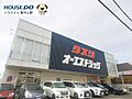 オーエスドラッ...