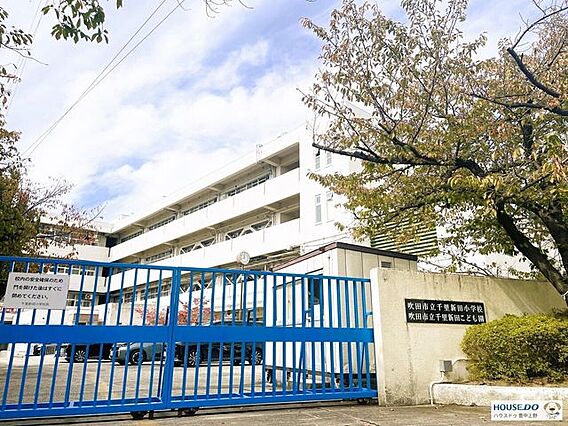 吹田市立千里新...