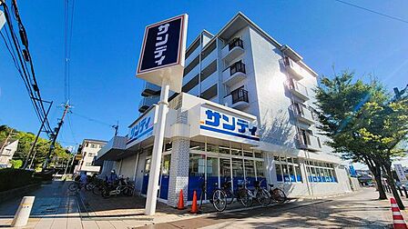 サンディ 豊中泉丘店 390m