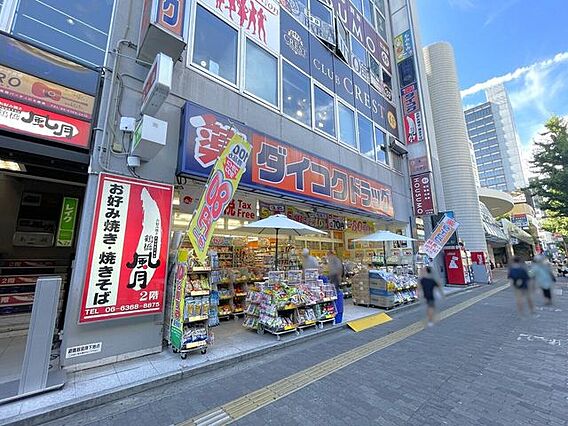 ダイコクドラッ...