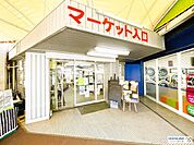 竹見台マーケット 500m
