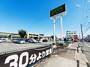 ロイヤルホームセンター吹田店 1460m