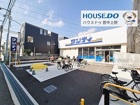 サンディ　豊中小曽根店 580m