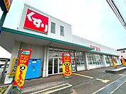 スギ薬局　箕面東店 1490m