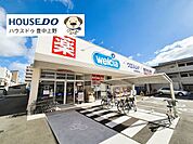 ウエルシア　豊中豊南町東店 1160m