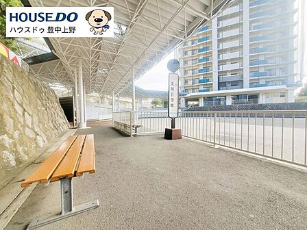 阪急バス北緑丘団地バス停 450m
