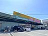 周辺：ジャパン箕面店 650m